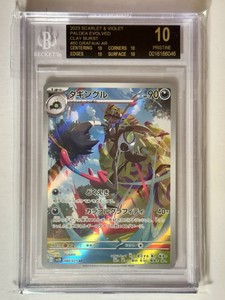 Bgs 10 Pokemon Cards | eBay