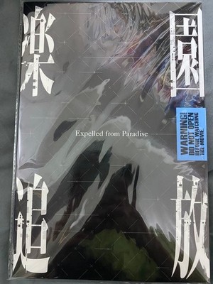 [Brand New, Unread] Movie Expelled from Paradise Revival Screening Pamphlet
