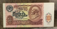 RUSSIA 10 RUBLES P-233 1961 x 1 Piece LENIN USSR CCCP UNC RUSSIAN CURRENCY NOTE