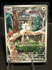 Meowth 106/094 Me02: Phantasmal Flames Holo