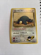 Pokemon Team Rocket's Snorlax No. 143 Japanese Gym 2 Challenege Rare NEAR MINT