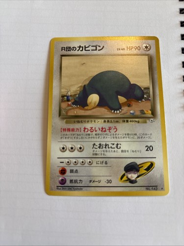 Pokemon Team Rocket's Snorlax No. 143 Japanese Gym 2 Challenege Rare NEAR MINT - Picture 1 of 11