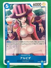Alvida ONE PIECE Card Game Bandai TCG Japanese Rare Collectible OP09-003 c