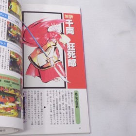 Nakoruru Game Idol Collection Neo Geo Keibunsha Encyclopedia Used