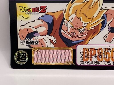 Son Goku No.467 Dragon Ball Z TCG Card Dass Japanese Bandai