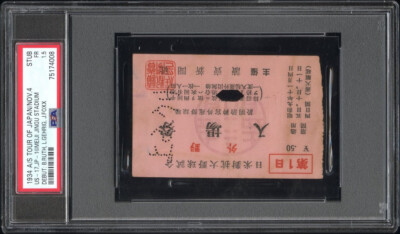 1934年 日米野球チケット半券 1934年 日米野球チケット半券 1934年 日米野球チケット半券