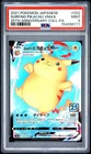 2021 POKEMON JAPANESE 25TH ANNIVERSARY COLLECTION FA/SURFING PIKACHU VMAX PSA 9