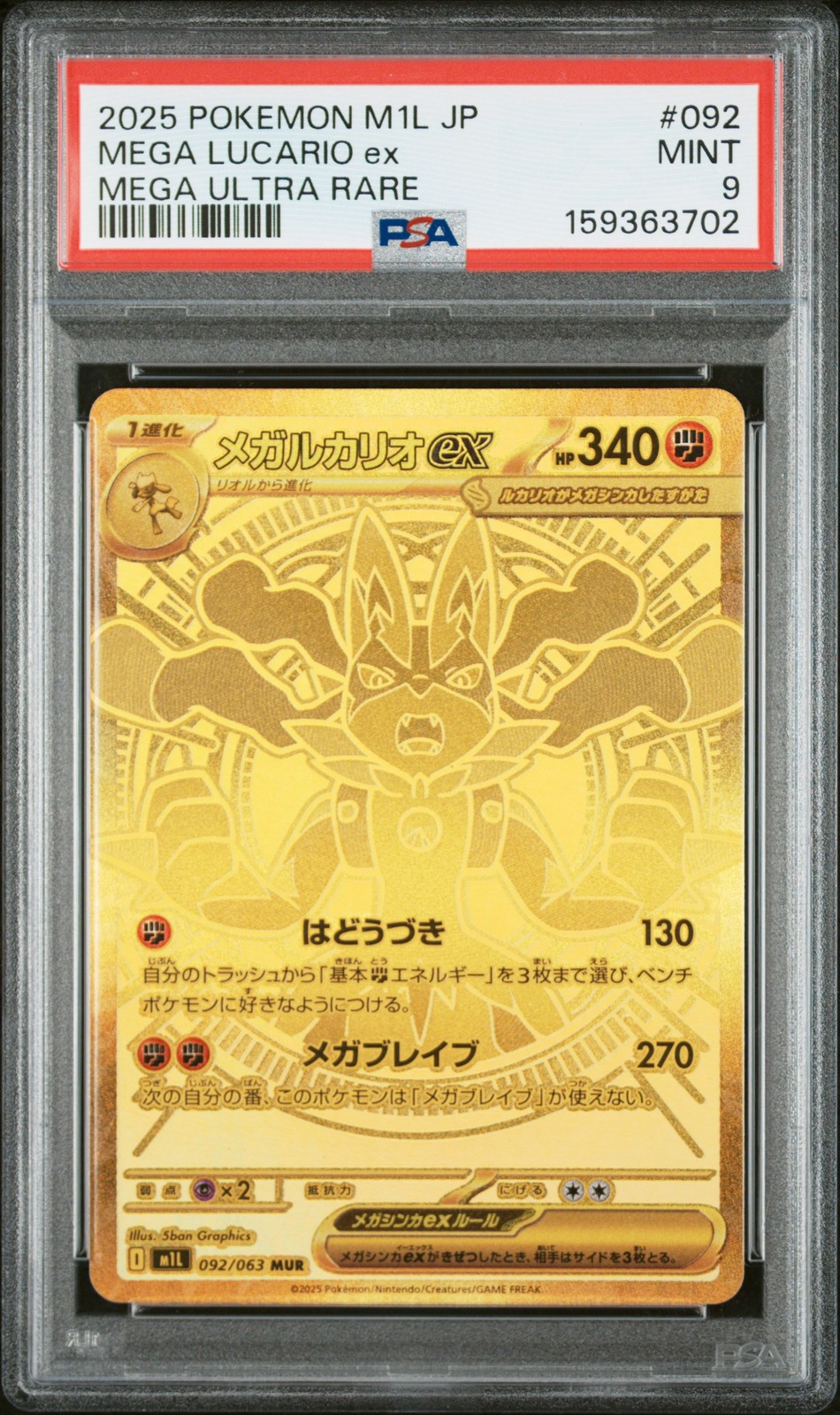 2025 POKEMON JAPANESE M1L-MEGA BRAVE MEGA ULTRA RARE #092 MEGA LUCARIO EX PSA 9