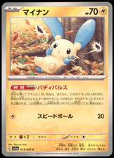 Minun #15 Prices | Pokemon Japanese Raging Surf | Pokemon Cards