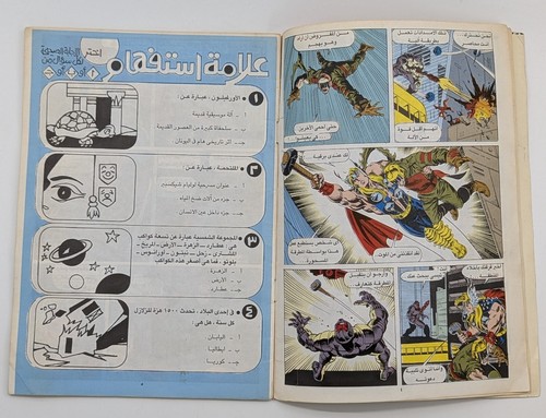 Amazing Spider-Man #301 Variant BackCover / Inside Page Blue Key Foreign Comic - Picture 4 of 12