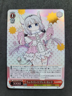 Weiß Schwarz, Kanna, Miss Kobayashi´s Dragon Maid, KMD/W96-059MDR MDR Japanisch