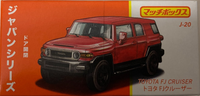 Matchbox Toyota Fj Cruiser - Moving Parts 2024 - Japan Serie - Neu & Ovp