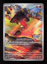 Magby AR 068/066 Ancient Roar (Japanese) Holo Full Art Pokemon Card