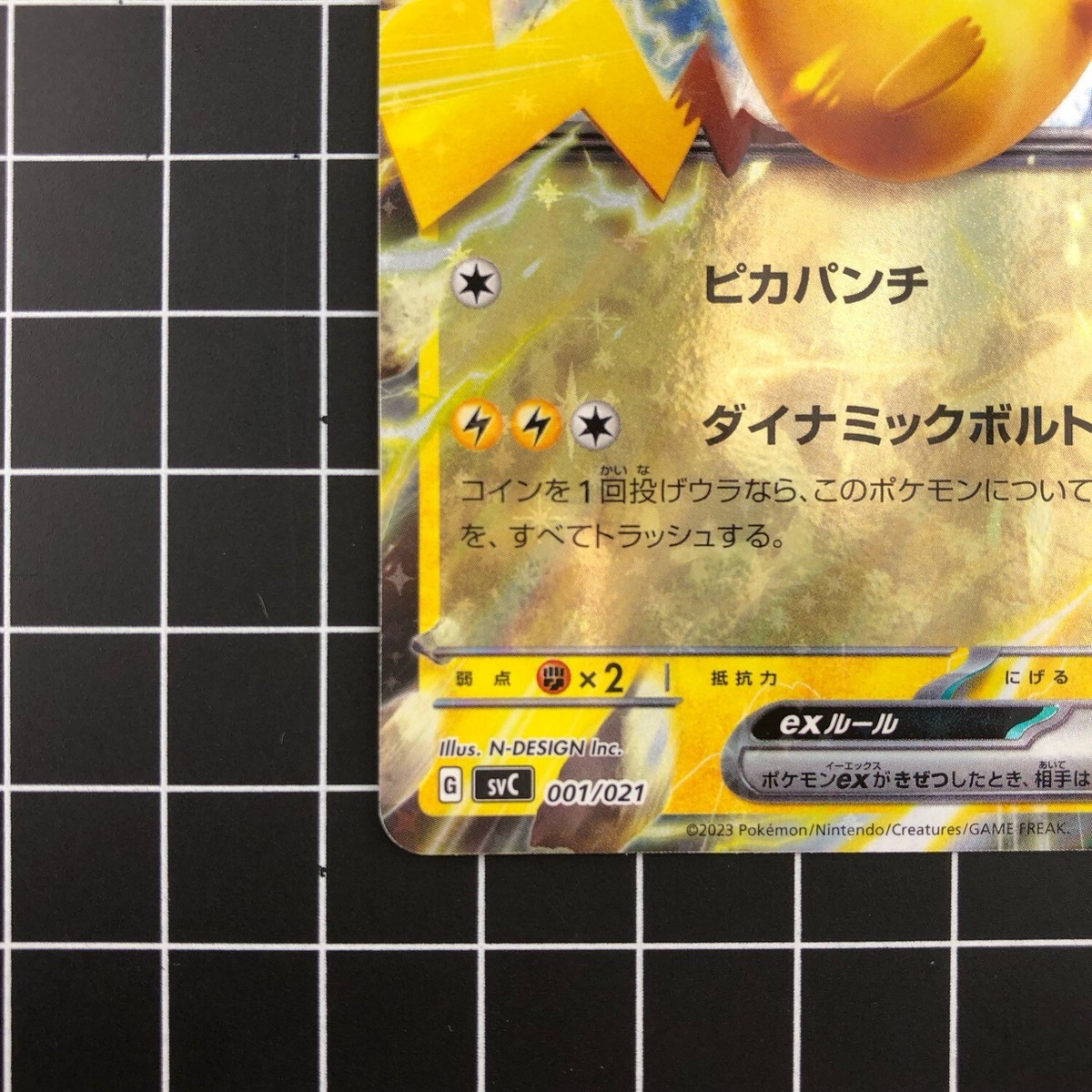Pokemon Card Pikachu 001/021 ex SVC Starter Set Holo Nintendo