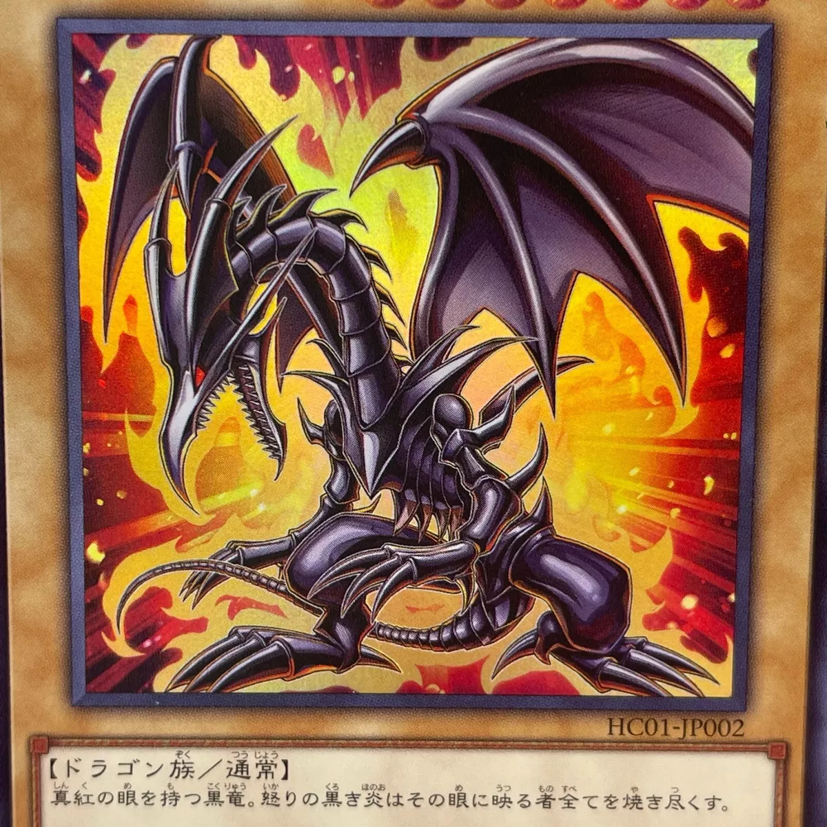 red eyes black dragon anime card