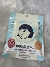 ISHIZAWA Lab KEANA Nadeshiko Keana Rice Mask 10 Sheets - Made in Japan