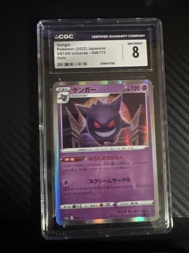 Gengar 48 - S12a: VSTAR Universe Pokemon 2022