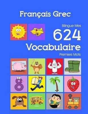 Franais Grec Bilingue Mes 624 Vocabulaire Premiers Mots: Francais Grec imagier e
