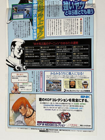 The King of Fighters '96 Neo Geo Collection SNK Neo Geo CD Flyer Japan