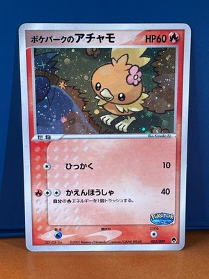 2005 Pokemon Card PokePark Forest Promo Torchic 002/009 - Premium