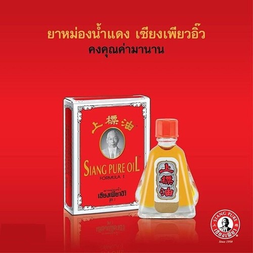 SIANG PURE Oil Formula1 Traditional Herbal Scent Relieve Dizzy Insect Bites - Picture 6 of 8