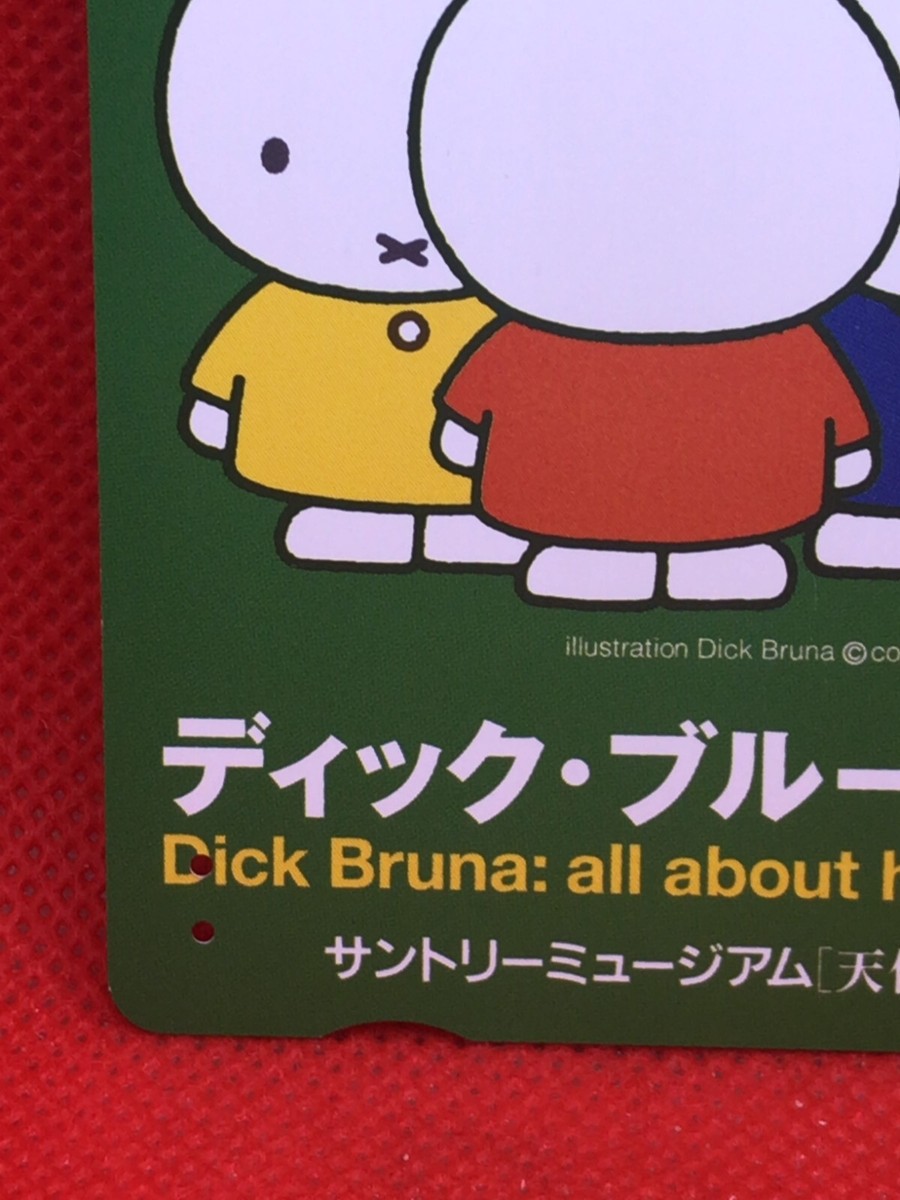 みっふページ Miffy Dick Bruna all about his work Hankyu line limited card Japan