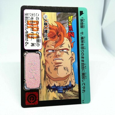 594 Android 16 Doragon Ball Z Card DASS BANDAI JAPAN Anime JUMP