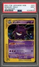 Pokemon Gengar Web 1st Edition Japanese Holo Rare #047 PSA 9 Mint