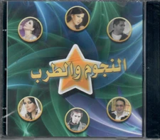 Akdeb 3alek, Fatet Gambena, 3alli Jara, Zay el 3asal,... Classic Tarab Arabic CD