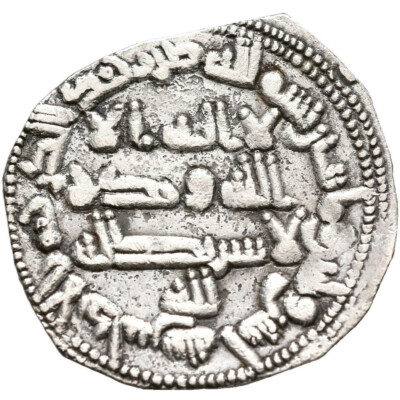   RARE AL-ANDALUS   ISLAMIC SPAIN   EMIRATE DIRHAM 232H ABD AL-RAHMAN II   D0048