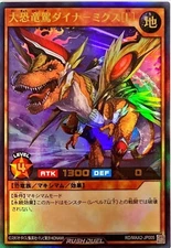 Yugioh Rush Duel RD/MAX2-JP005 Dynamic Dino Dynamix [L] Ultra