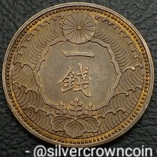 Circulated Bronze 1938 Year Japanese Coins for sale | eBay