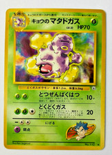 Koga's Weezing Japanese Gym Pokemon Card 1998 Rare Vintage TCG