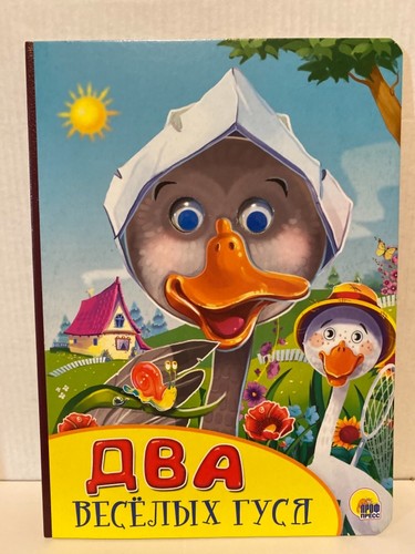 Russian children’s/toddlers board books Детские книги,сказки, you choose, new - Picture 11 of 70