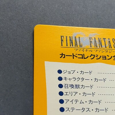FINAL FANTASY V カードコレクション Final Fantasy 5 Trading Card Collecti Japanese 1992 Square From
