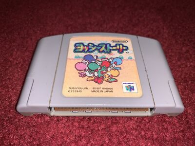 Yoshi's Story Nintendo 64/N64 Japanese Version Cart ONLY! USA