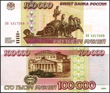 Russia 100000 Rubles, 1995, P-265, UNC