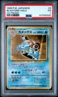 1999 POKEMON JAPANESE CD PROMO CD PROMO #9 BLASTOISE-HOLO PSA 1
