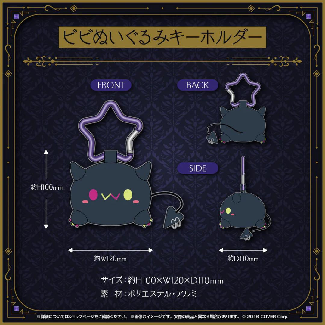 Hololive Towa 4th Anniversary Of Vivi Plush Keychain Japan Anime 