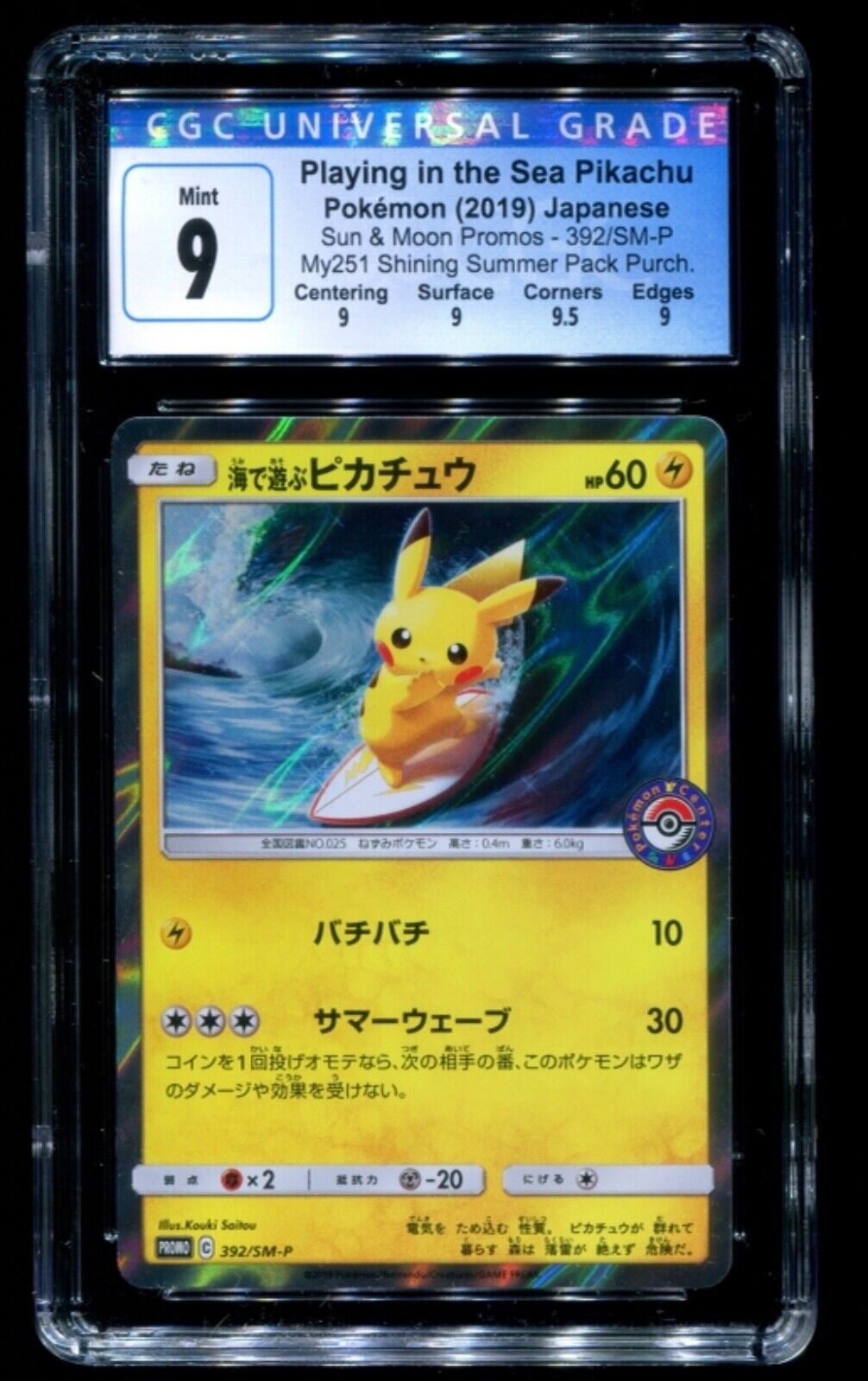 Details zu  Pokemon CGC 9 Mint Playing in the Sea Pikachu 392/SM-P Japanese Promo Card Günstiger Supergewinn