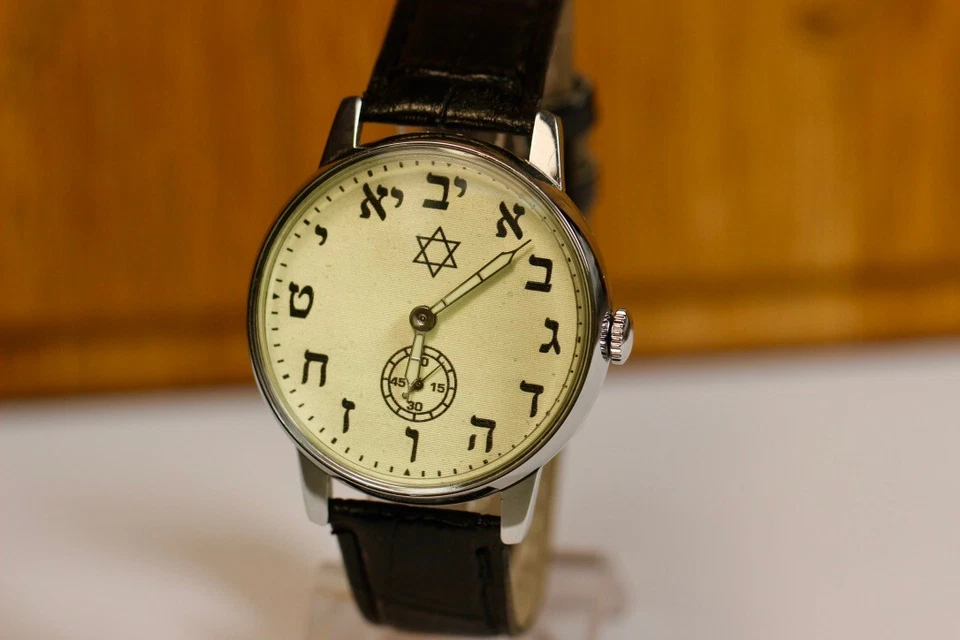 Reloj soviético vintage "Pobeda" con la Estrella de David en hebreo - mecánico Foto 2 de 4