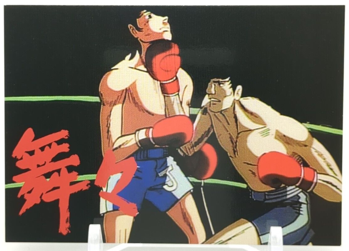 Joe Yabuki Kim Yong-bi #41 Ashita no Joe Tomorrow's Joe Card Amada