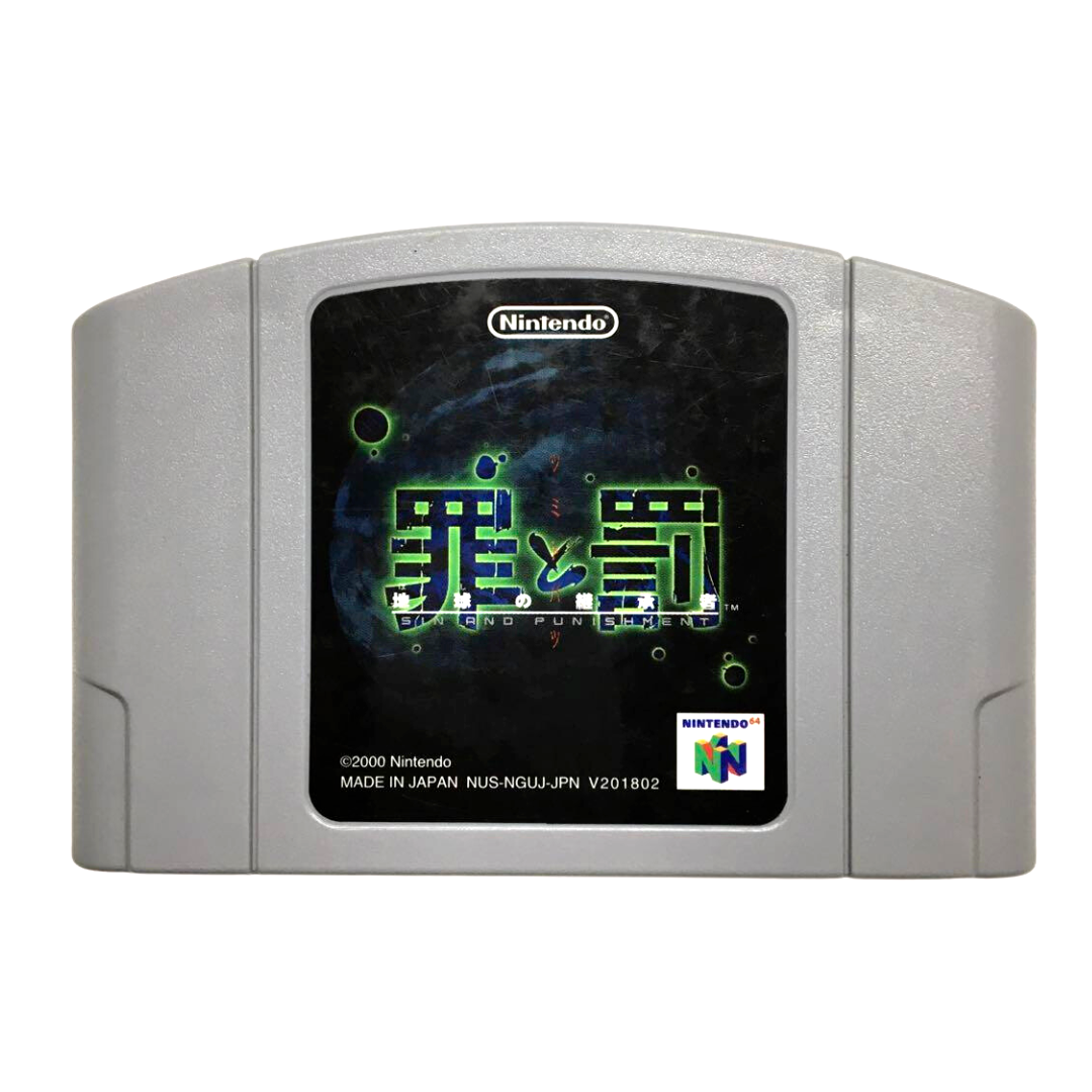 Nintendo 64 Sin And Punishment N64 Japanese Edition cartridge