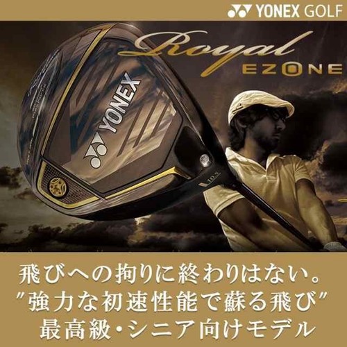 YONEX Royal Ezone 2023 Hybrid Utility Club U4 22 RX-06RE Graphite Shaft Flex R - Picture 8 of 9