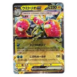 Wugtrio ex 025/071 Wild Force Holo Double Rare Japanese