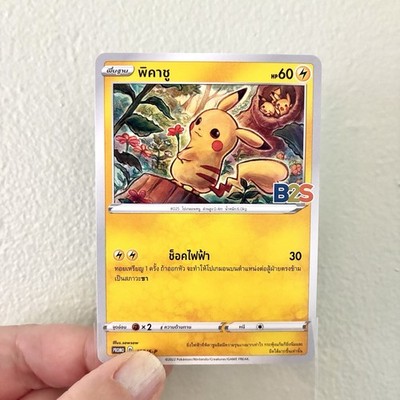 NM Pikachu 103/S-P | Pokemon B2S Stamped Promo Thai Language [US