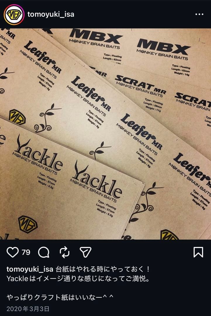 Leafer Monkey Brain Baits Crankbait - Image 4