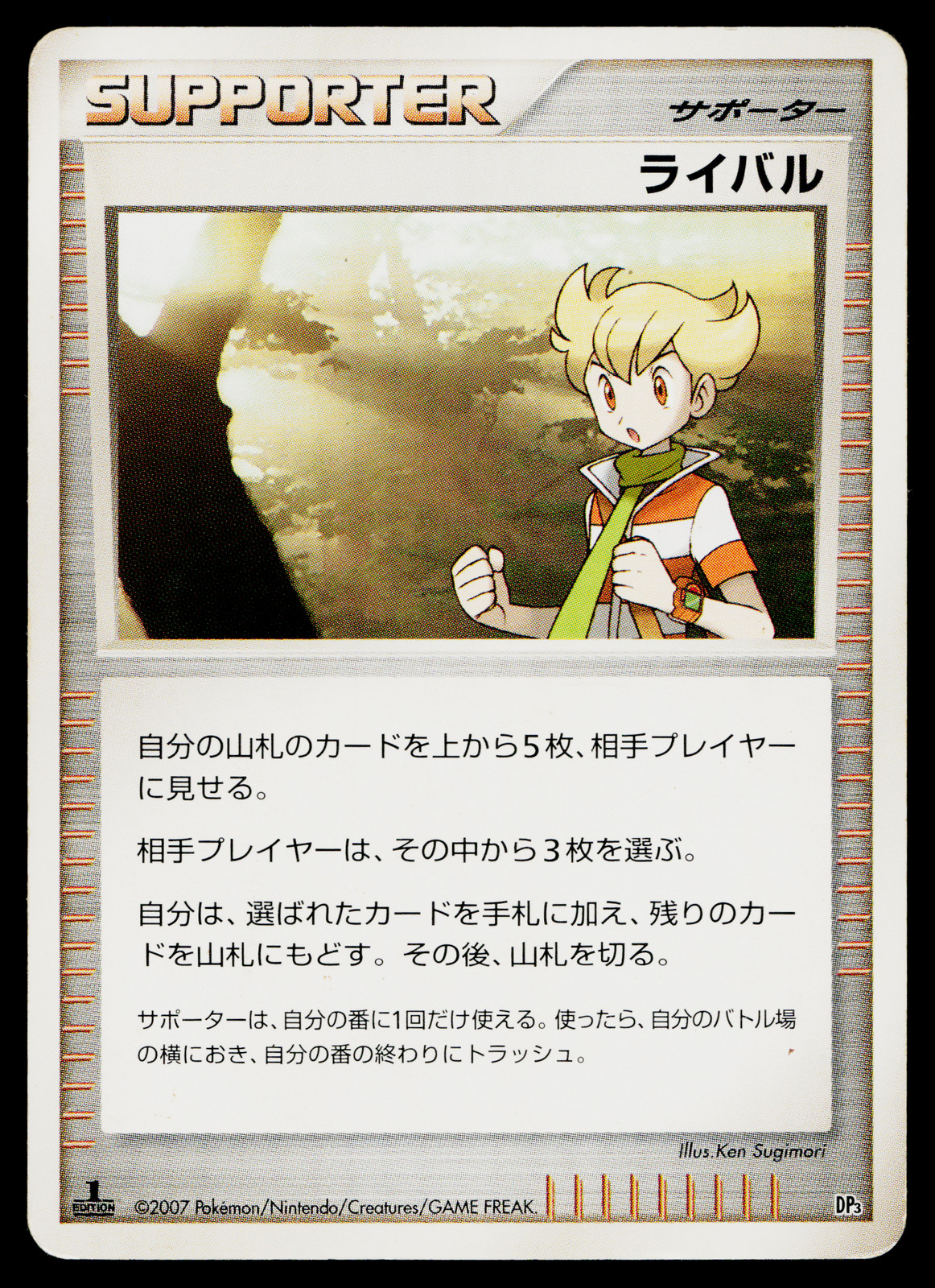 RIVAL SPACE-TIME CREATION JAPANESE POKEMON TCG