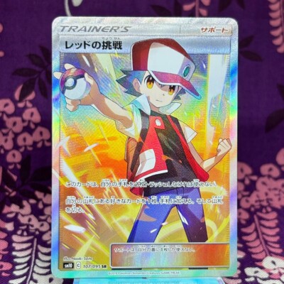 Pokemon Card Red's Challenge 107/095 Super Rare SM10 Double Blaze