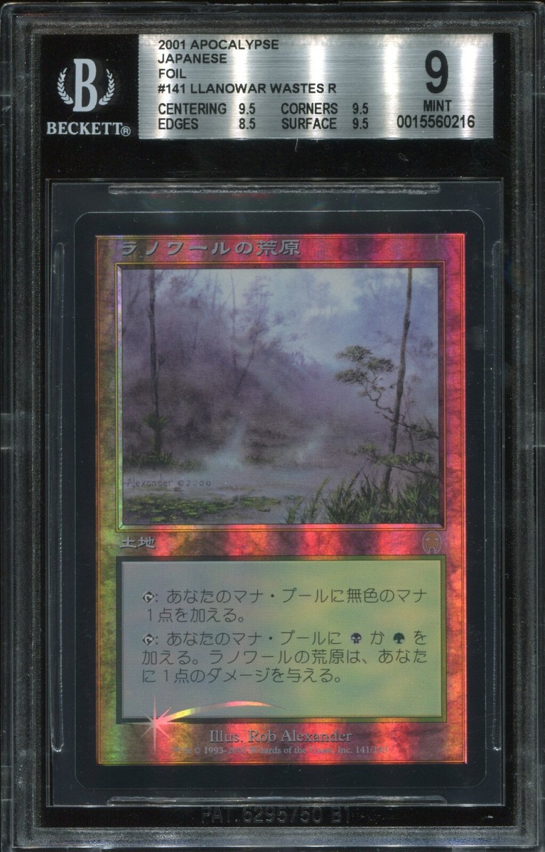 Llanowar Wastes BGS 9 Foil Japanese Apocalypse Graded MTG